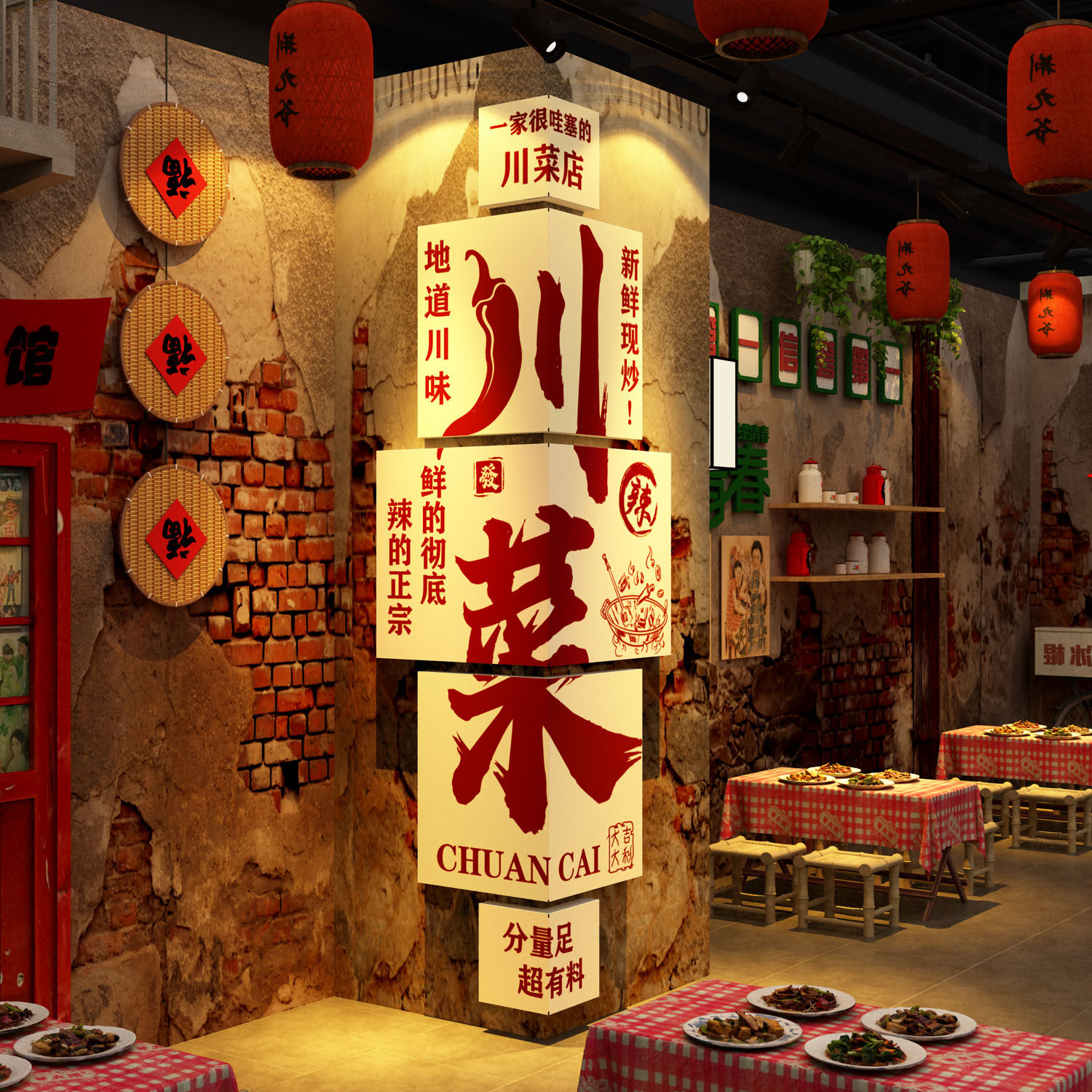网红四川文化菜馆墙面装饰品餐饮饭破店贴挂壁画风格特色怀旧广告