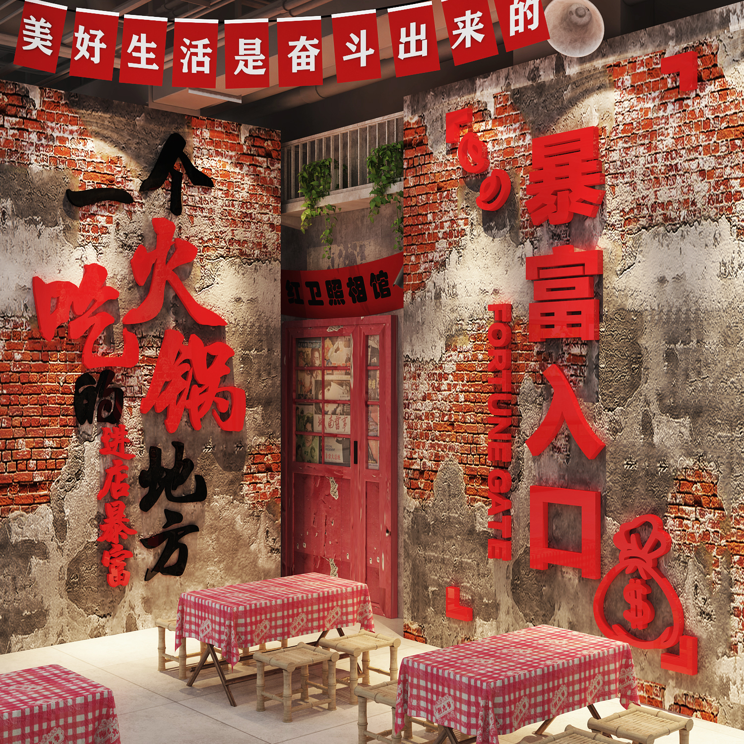 网红打卡市井风格软装饰地摊火锅串饭店墙面氛围布置餐饮重庆壁贴