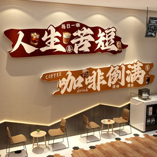 网红打卡拍照布置咖啡馆墙面装饰奶茶店厅角摆件背造景氛围壁画贴