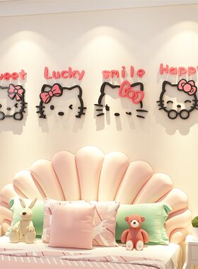 哈喽凯蒂hellokitty猫贴纸儿童公主房间布置多巴胺女孩墙上面装饰