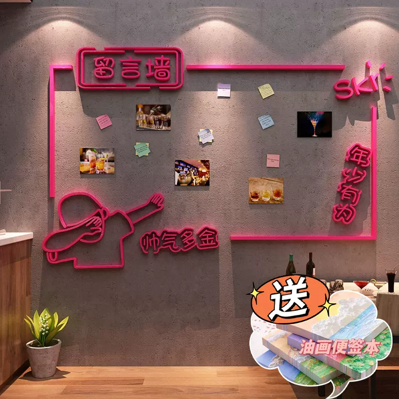 网红打卡拍照区吐槽留言板互动文化贴纸心许愿墙面装饰布置背景板