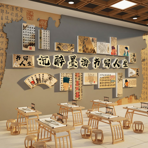 书法教室布置装饰硬笔培训班机构文化墙面环创墙画场景氛围古国风