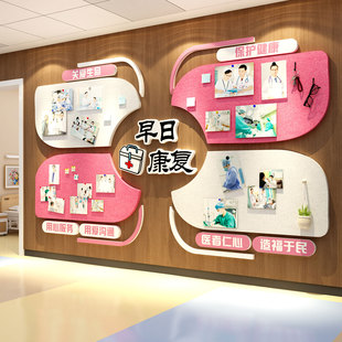 医院科室墙面装饰早日康复文化2026马新年春节氛围布置毛毡护士站