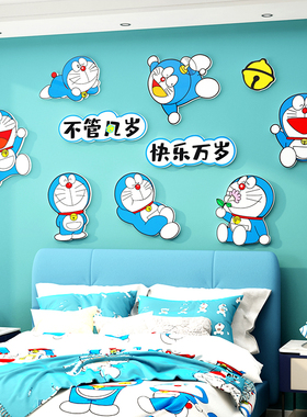 网红公仔哆啦a梦童房间墙面装饰男孩布置床头卧室挂画贴纸3d立体
