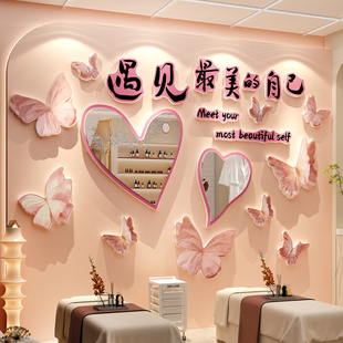 2026网红打卡爱心镜子贴美容院墙面装饰店氛围布置进门形象高级感