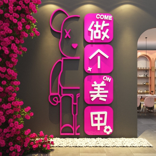 网红打卡美甲睫店容院墙面装饰广告展示氛围暴力熊形象吸引人摆件
