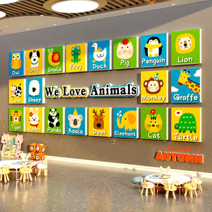 英语角教课室布置装饰幼儿园托管班机构环创文化墙面主题背景工作