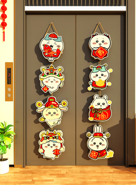 2026马新年春节电梯厅一入户迎门口墙面装饰乌萨奇chiikawa布置