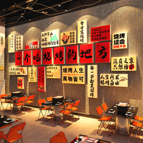 网红打卡烧烤肉店墙面装饰创意餐饮壁画怀破旧工业风氛围布置形象