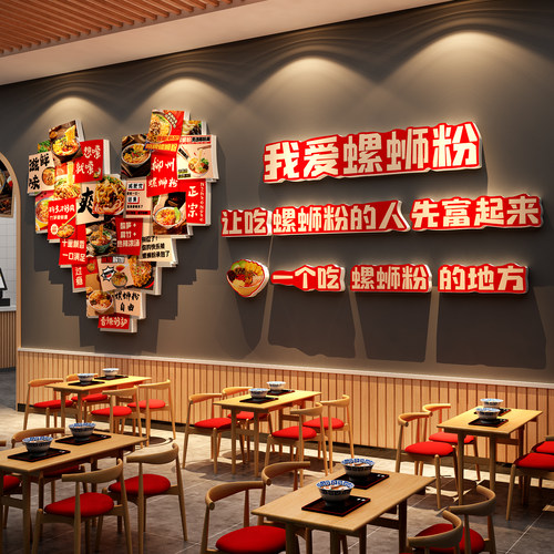 网红柳州螺蛳粉店墙面装饰创意挂画嗦布置市井广告海报图背景贴纸