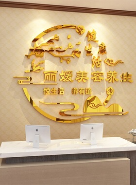 养生中医馆装饰高级风格效果图背景墙面美容院收银吧前台氛围布置