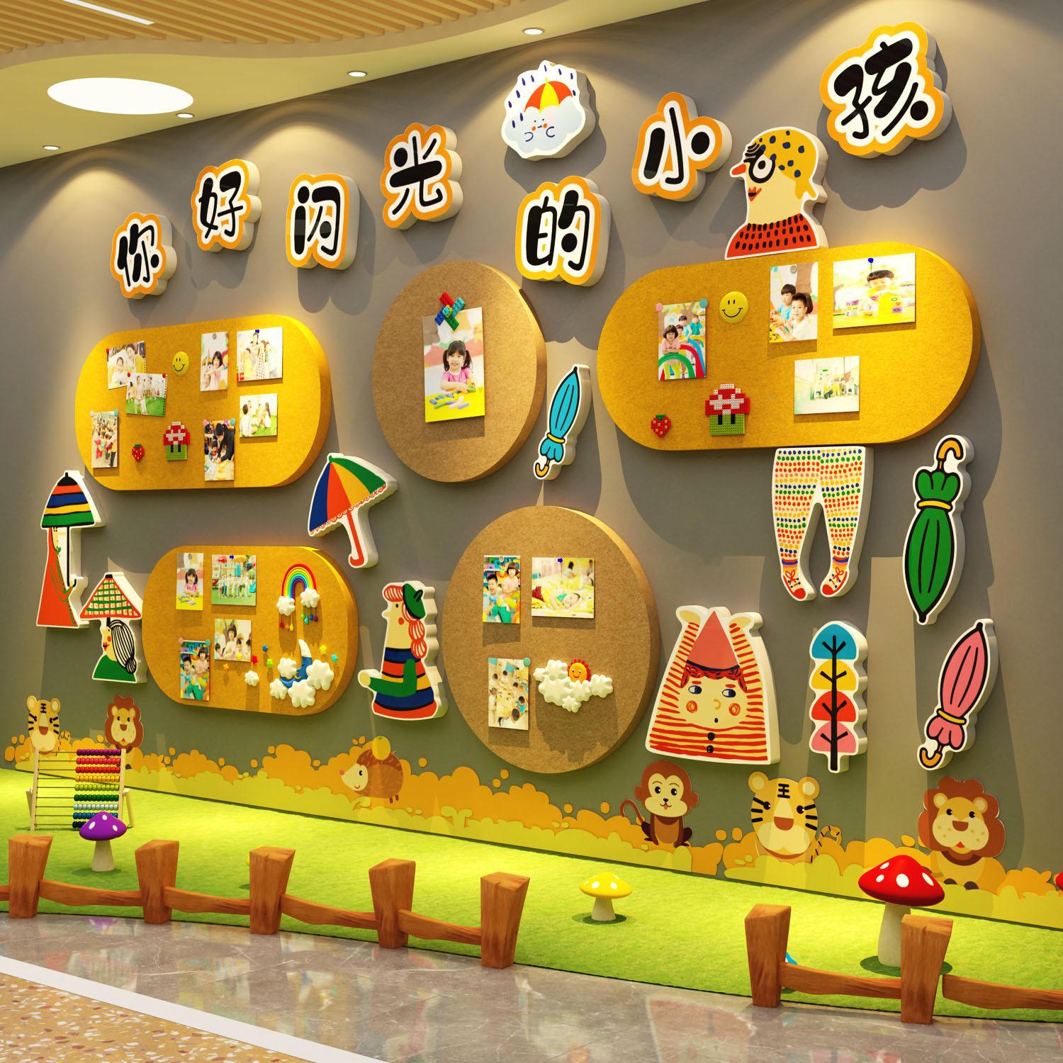 幼儿园照片墙装饰环创闪光小孩