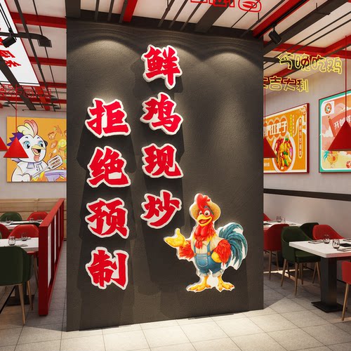 市井风格柴火地锅烧烤黄焖炉一个吃鸡店墙面装饰海报贴炒公煲餐饮