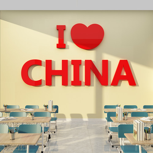爱国校园文化风培训机构贴纸画