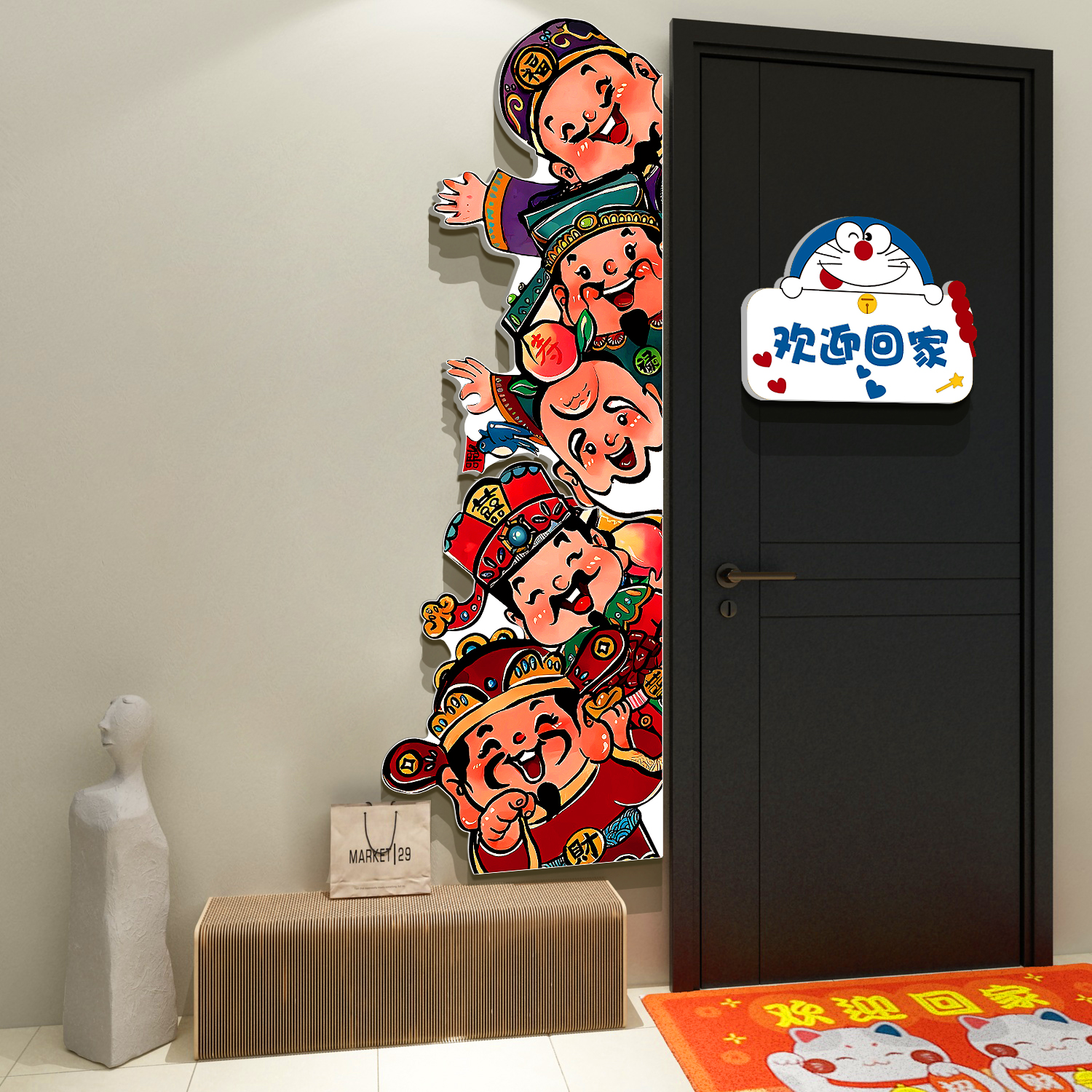 2026新年卧室门外装饰墙体电梯楼布置五福临财神贴纸挂画欢迎回家图片