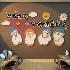办公室司墙面装饰励志标语墙贴企业文化布置工位氛围贴纸壁画设计