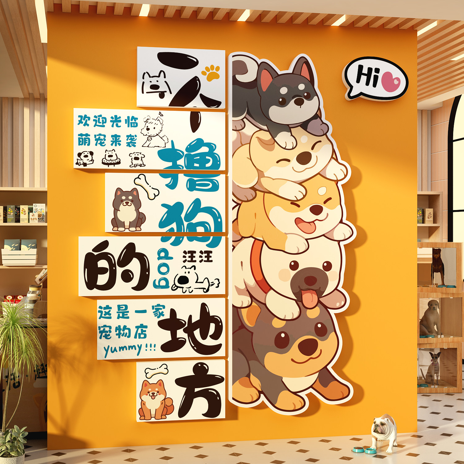 网红打卡宠物撸狗咖店墙面装饰直播氛围布置形象文化医院海报门口