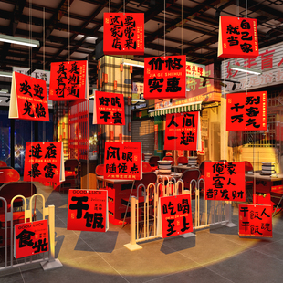 网红打卡火锅店墙面装饰餐饮馆壁画顶部市井风烧烤吊牌天花板创意