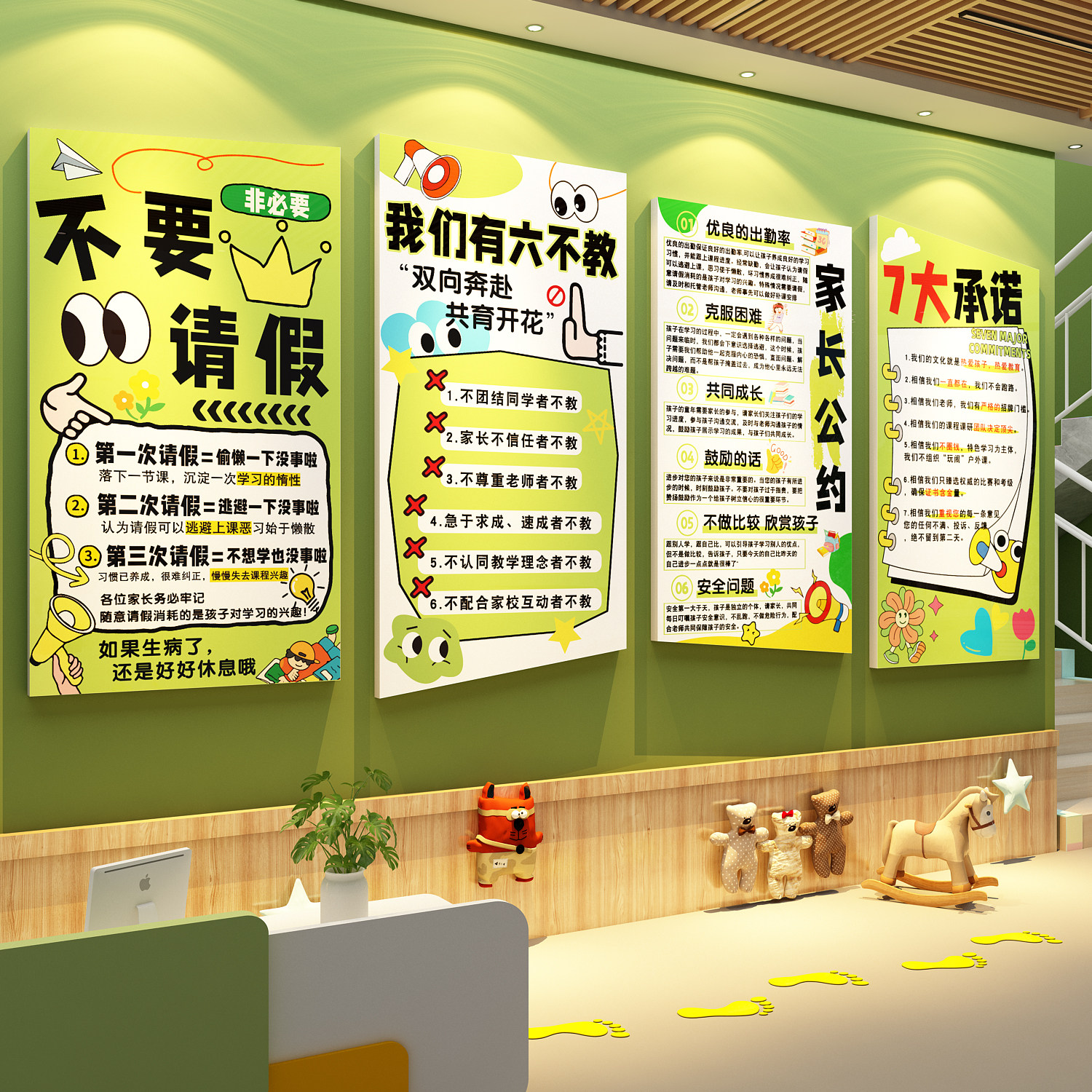 高端教培幼托防水可移除形象墙贴