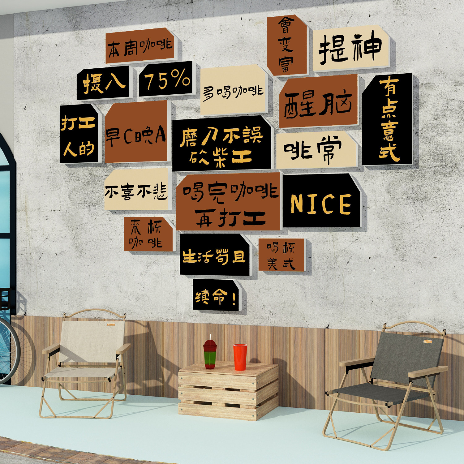 网红打卡背景拍照区布置咖啡角厅馆店墙面壁装饰甜品摆件奶茶蛋糕