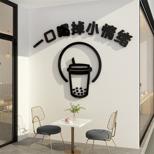 网红打卡拍照奶茶店墙面壁画装饰氛围布置咖啡馆厅吸引顾客神器贴