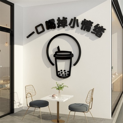 网红打卡拍照区奶茶店墙面装饰品
