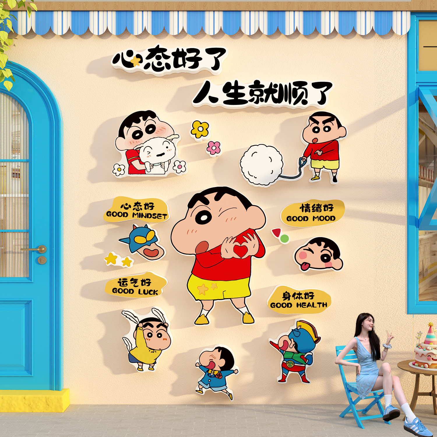 网红打卡拍照区墙面装饰贴造景蛋糕烘焙店门头口吸引顾客蜡笔小新