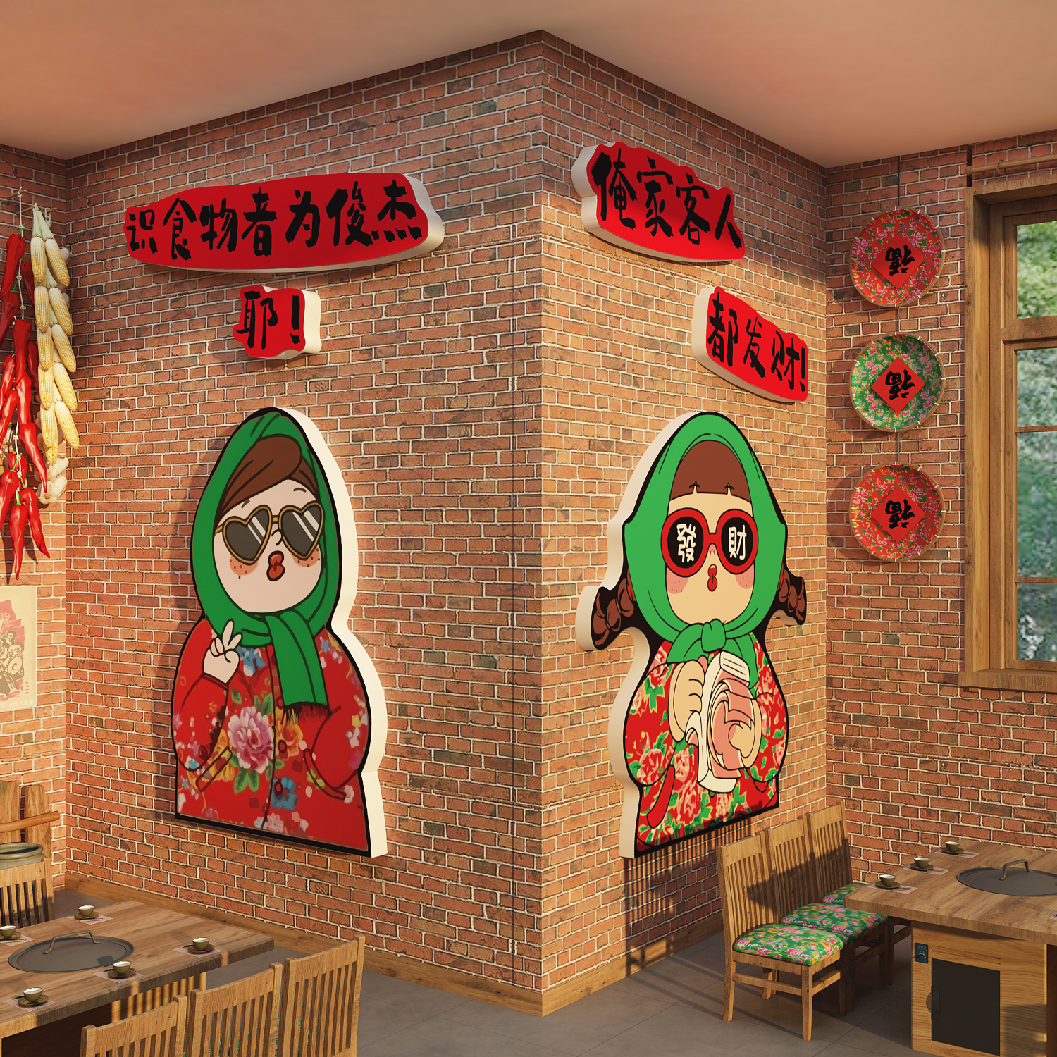 东北话风农家乐铁锅炖墙面装饰破饭店餐饮馆壁画烧烤创意氛围布置图片