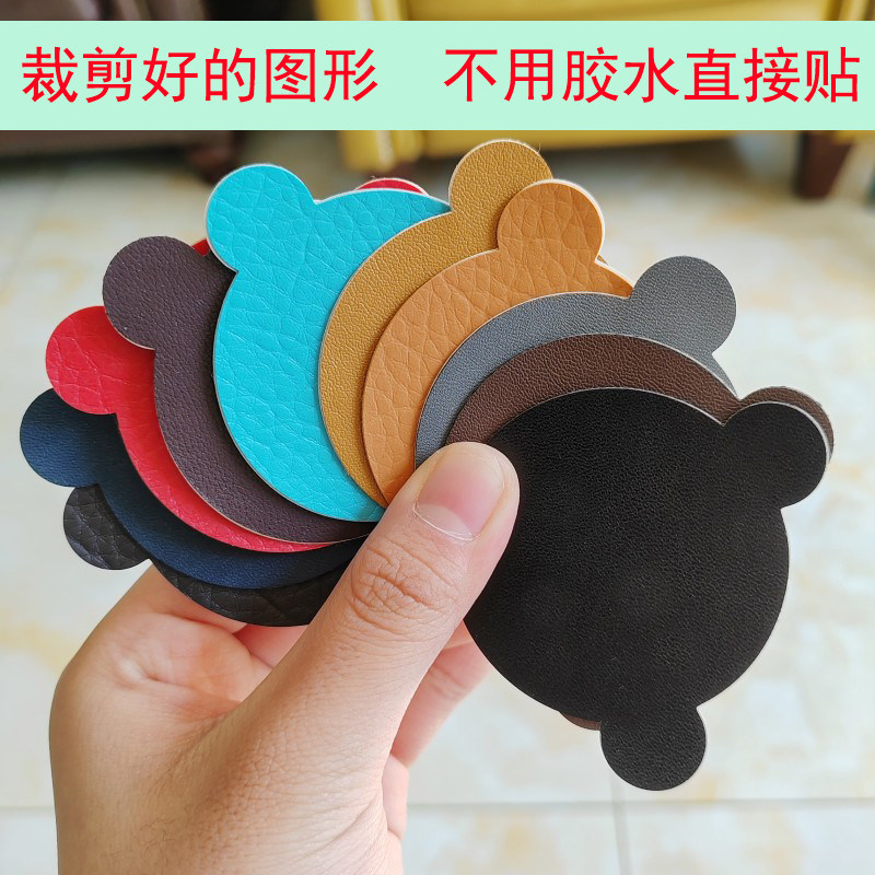自粘皮革 沙发皮床座椅皮衣 修补贴 修复补丁贴 荔枝纹 细纹 贴花