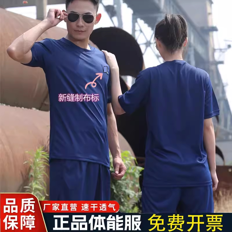 体能训练服免费开票可以定制