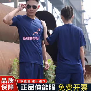 正品新款速干体能训练服套装消体能服短袖上衣夏季短裤体能服男