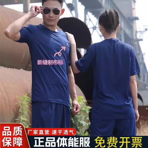 体能训练服免费开票可以定制