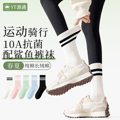 纯棉条纹女中筒运动袜配鲨鱼裤