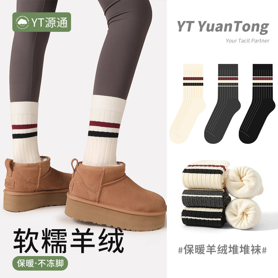 YT羊绒袜女冬季中筒加厚保暖条纹堆堆袜学院风羊毛袜女士中筒袜
