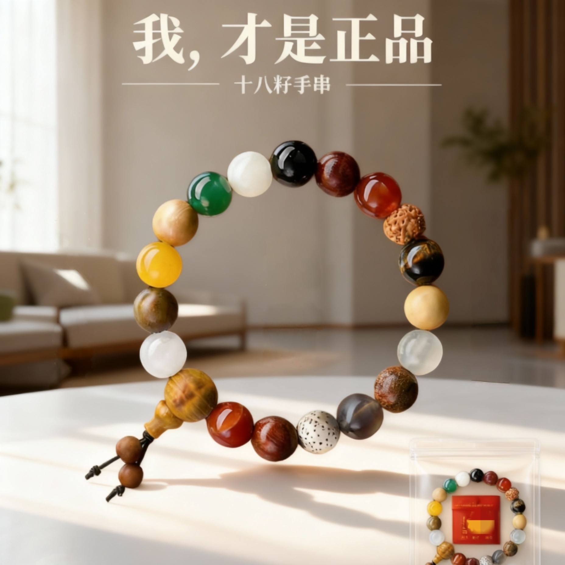 五代十八籽手串灵隐正品18籽手链菩提多宝文玩男女生情侣礼物手链