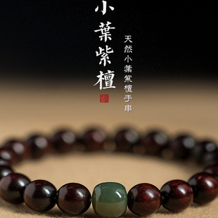 天然小叶紫檀手串男女黑檀木佛珠金丝楠木手链和田玉文玩手饰