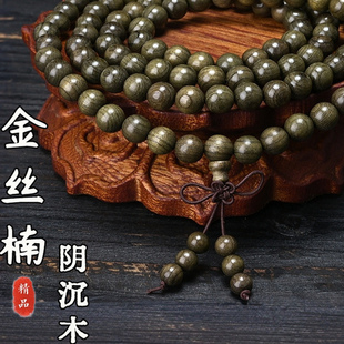 天然金丝楠阴沉木手串男士 盘玩108颗木质文玩手链女饰品