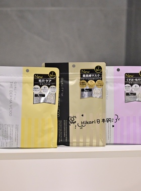 日本皇后的秘密Derma Laser Super提亮茶树神经酰胺面膜净透VC100