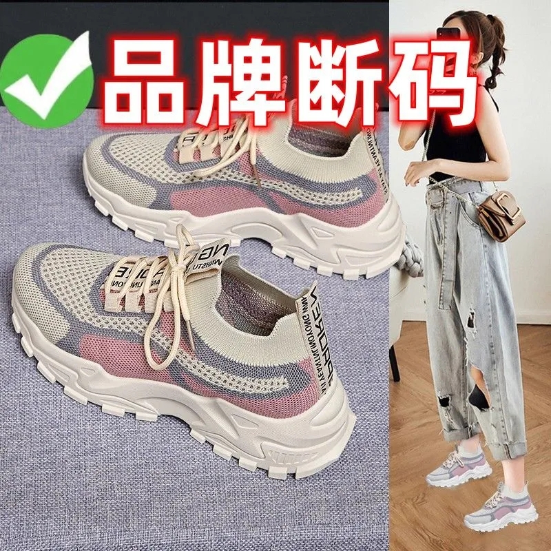 飞织运动鞋女网面老爹鞋