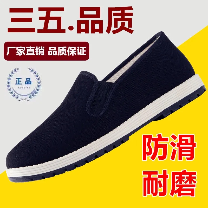 老北京布鞋低帮透气爸爸鞋