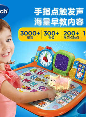 伟易达点触学习桌多功能游戏桌玩具台宝宝中英文3-6岁儿童礼物