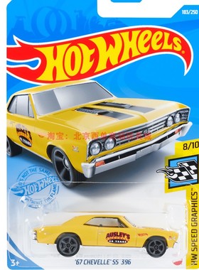 风火轮HotWheels 67 CHEVELLE SS 396 黄 2021-183