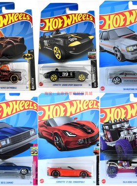 2023风火轮小跑车特价 马自达 野马 蝙蝠车1/64合金车模玩具C4982