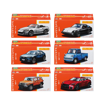 火柴盒Matchbox 日本系列盒装开门可动件合金车模本田丰田HFF78