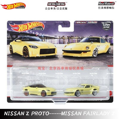 风火轮HotWheels 金标文化铁底胶胎HBL96双车对决系列套装合金车