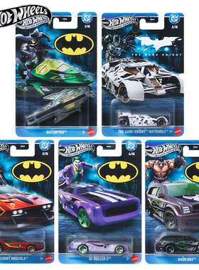 HOT WHEELS风火轮银标高普蝙蝠侠战车系列仿真合金车模型HDG89