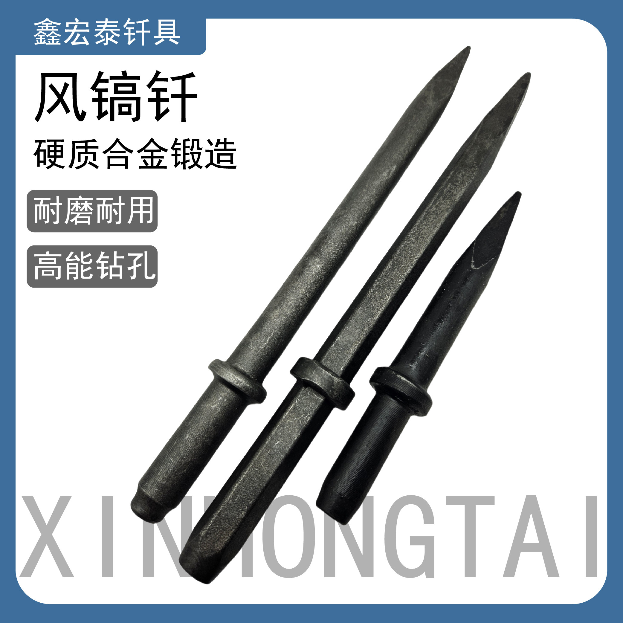 g10风镐钎子g20风铲钎尖头风铲钎开山劈石器凿岩矿用气动锚杆钻头