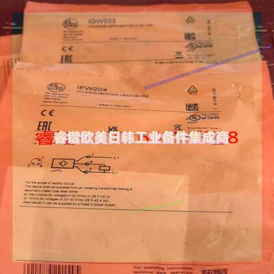 询价!IFW204 易福门德国IFM传感器