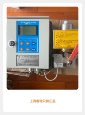 GRS GBA-155 BAM-4 15ppm BILGE