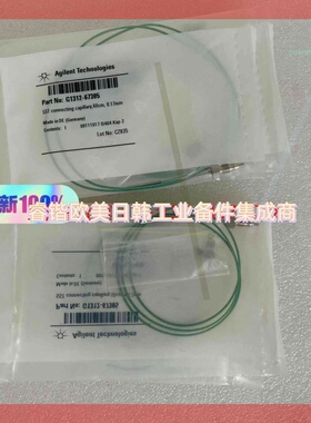 询价!安捷伦液相毛细管 G1312-67305 不锈钢毛细管
